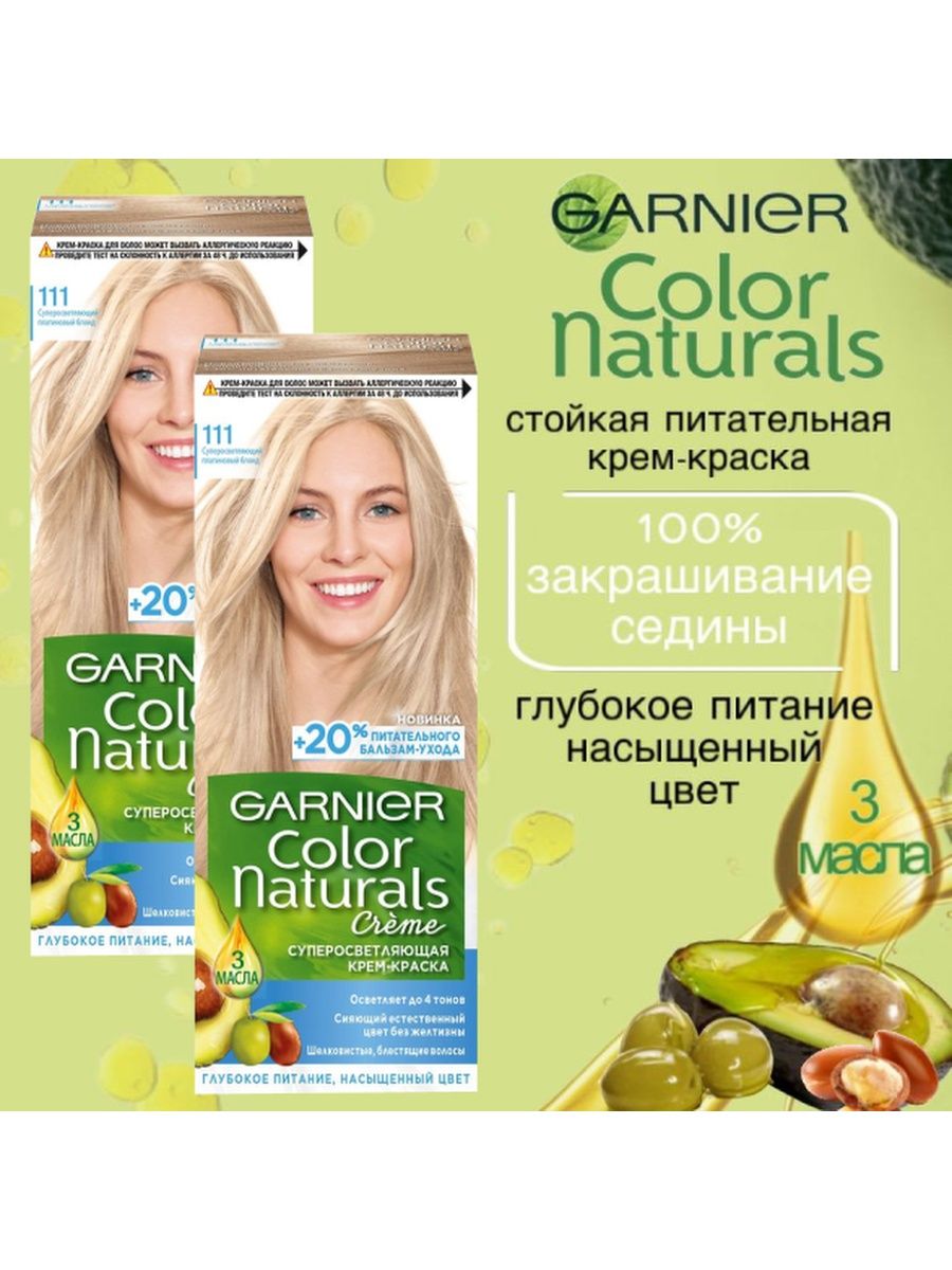 Garnier color naturals платиновый блонд