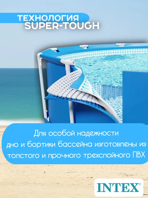 Intex Бассейн каркасный 305х76 см, 305x76 см, фото 3
