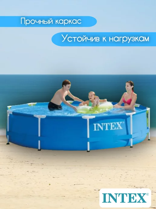 Intex Бассейн каркасный 305х76 см, 305x76 см, фото 4
