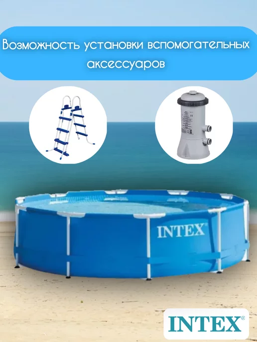 Intex Бассейн каркасный 305х76 см, 305x76 см, фото 5