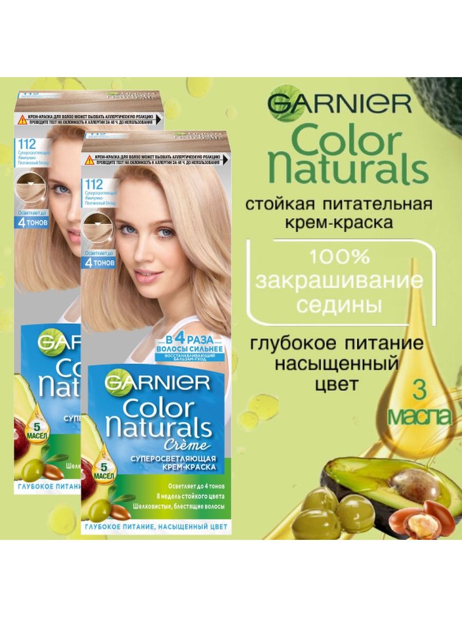 Garnier color naturals платиновый