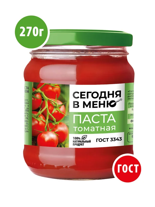 Сегодня в меню Томатная паста 270 г, 270 г