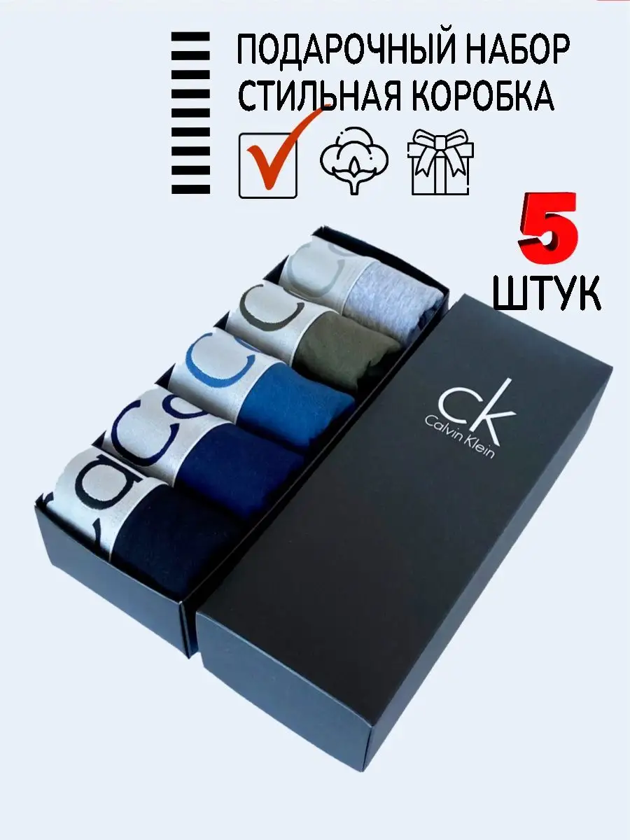 Трусы боксеры набор 5 штук