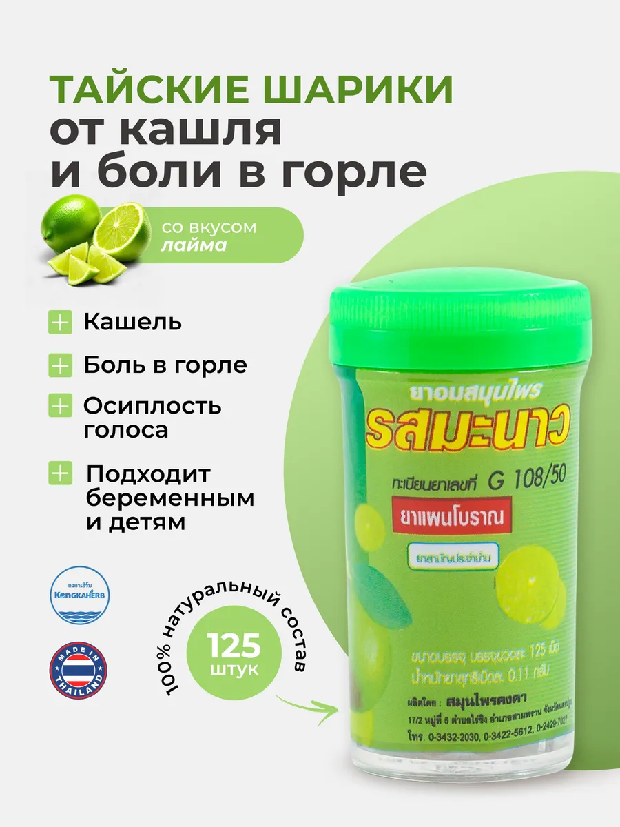 Леденцы для горла без сахара