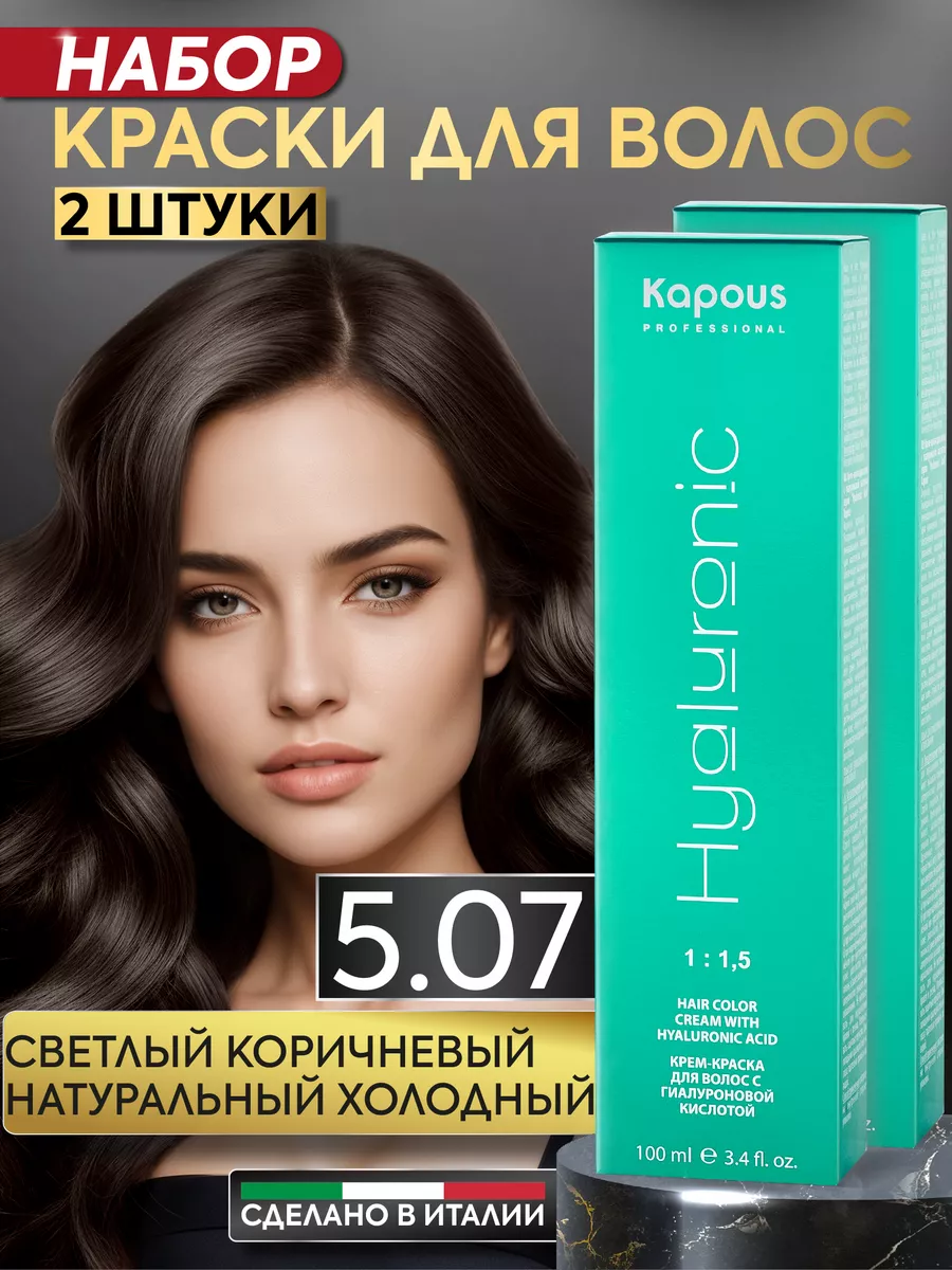 Kapous Professional - купить продукцию по лучшей цене | center-lada.ru