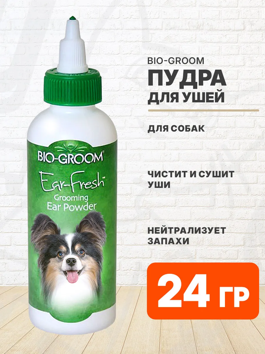 Пудра ушная Ear Fresh для собак 24 гр