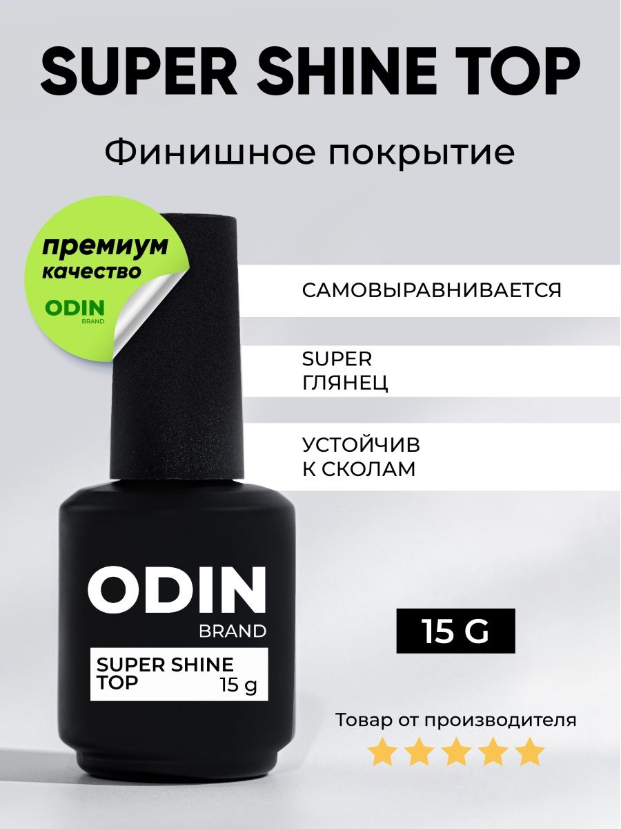 Top shine. Супер топ. Шрасс супер блеск. Super Shine Top Bandi.