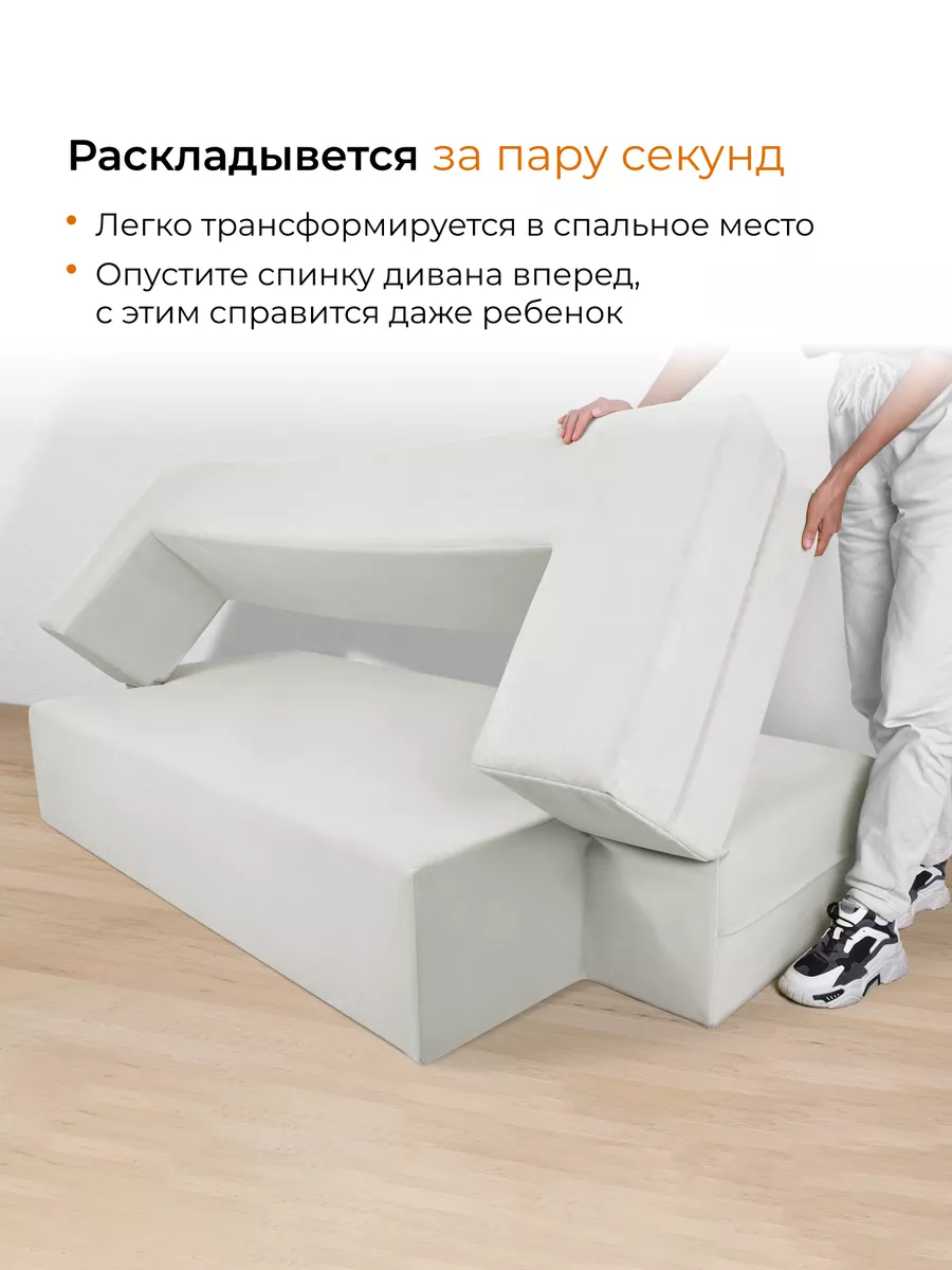 Диван-кровать, молочный L с подушками Leroy 157374201 купить за 30 241 ₽ в  интернет-магазине Wildberries