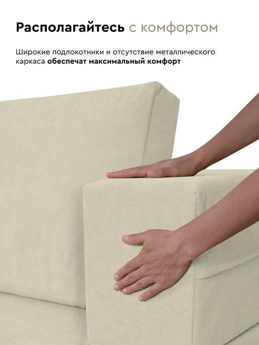 LEROY Бескаркасный диван Element без подушек, 120x200x30 молочный, 140x200x30, фото 7