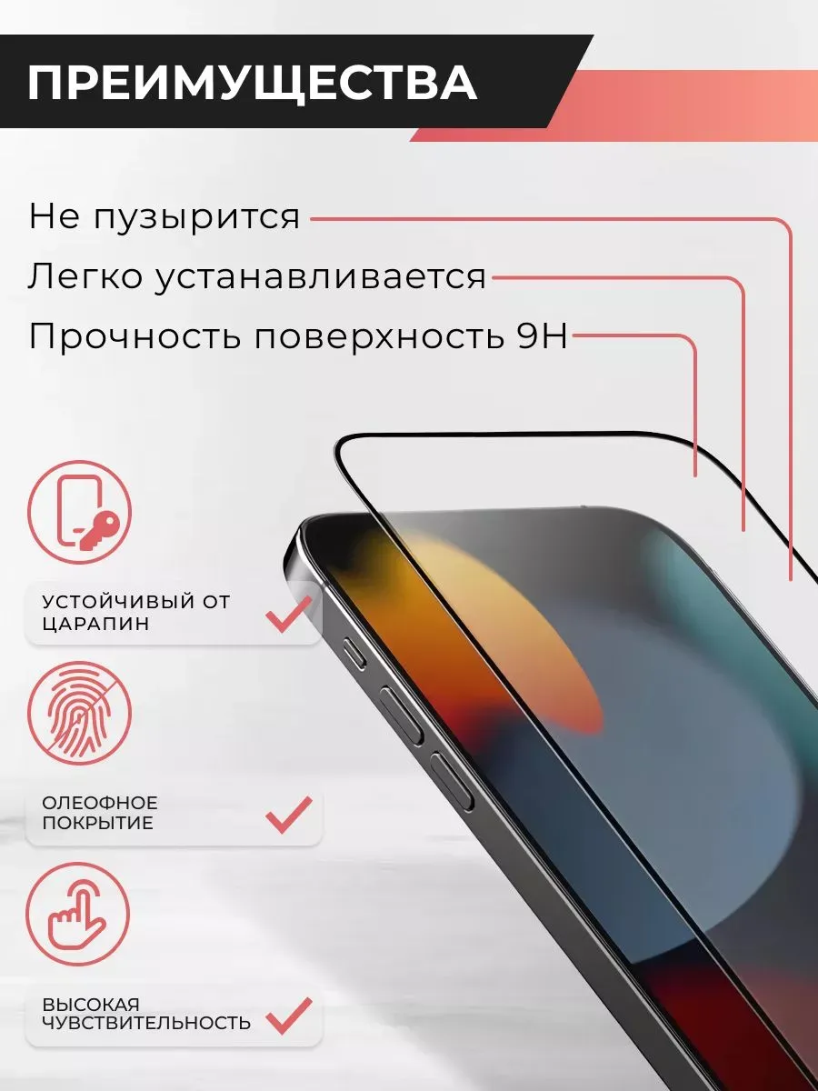 Матовое стекло для Xiaomi Redmi Note 10 и Redmi Note 10S Pastila 157374428  купить за 139 ₽ в интернет-магазине Wildberries