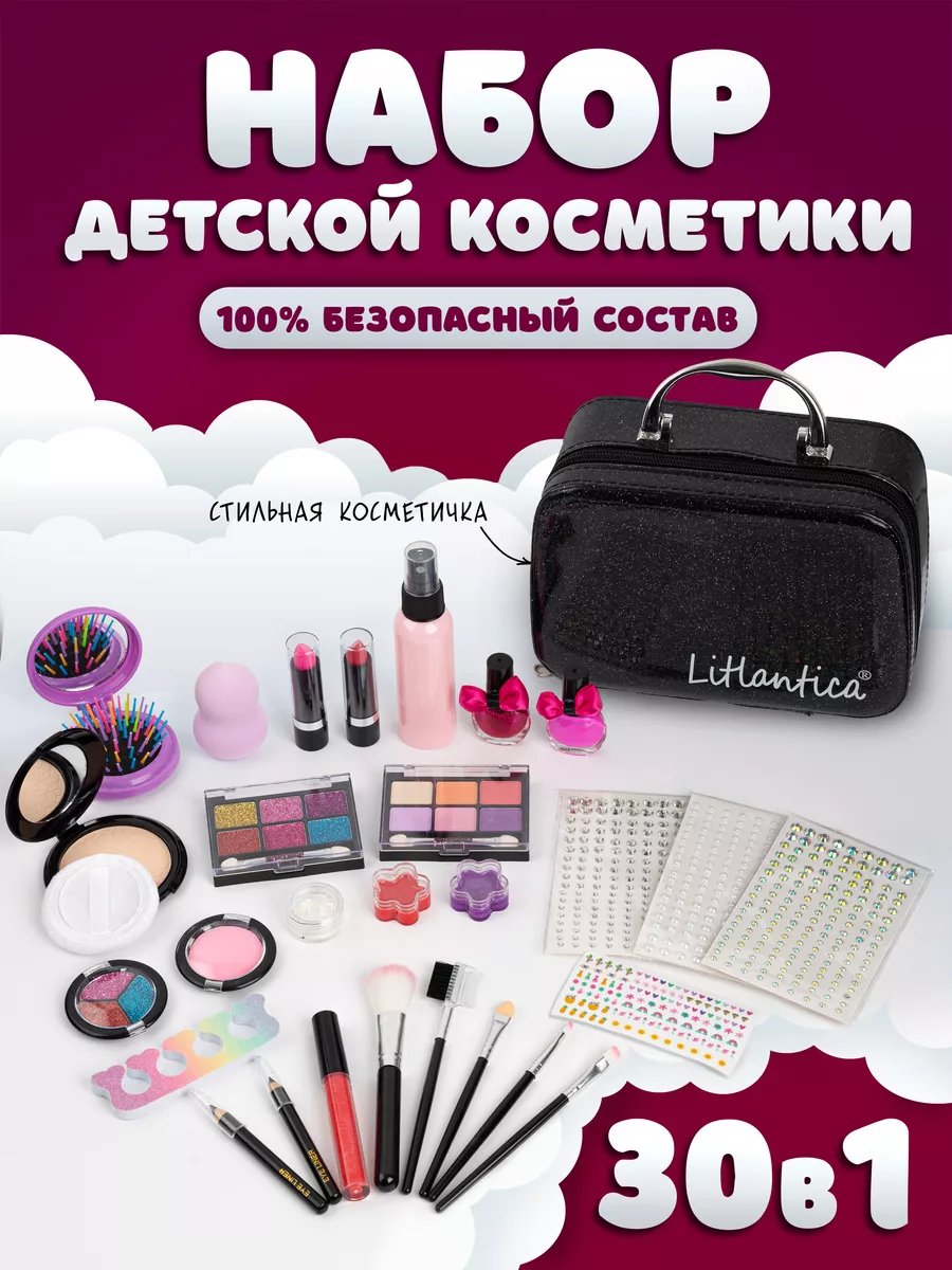 декоративная детская косметика набор в чемоданчике Litlantica 157374565  купить за 1 411 ₽ в интернет-магазине Wildberries