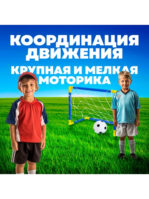 Funny Toys Ворота футбольные Мини-футбол, вариант, фото 2