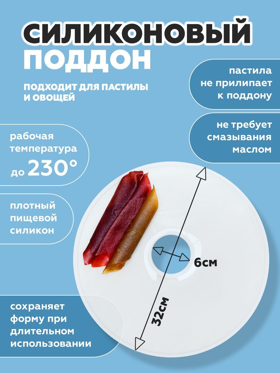 Силиконовый поддон для пастилы