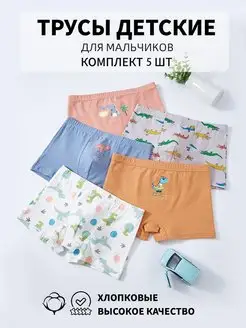 Набор боксеров 5 шт Happy Time 157377923 купить за 518 ₽ в интернет-магазине Wildberries