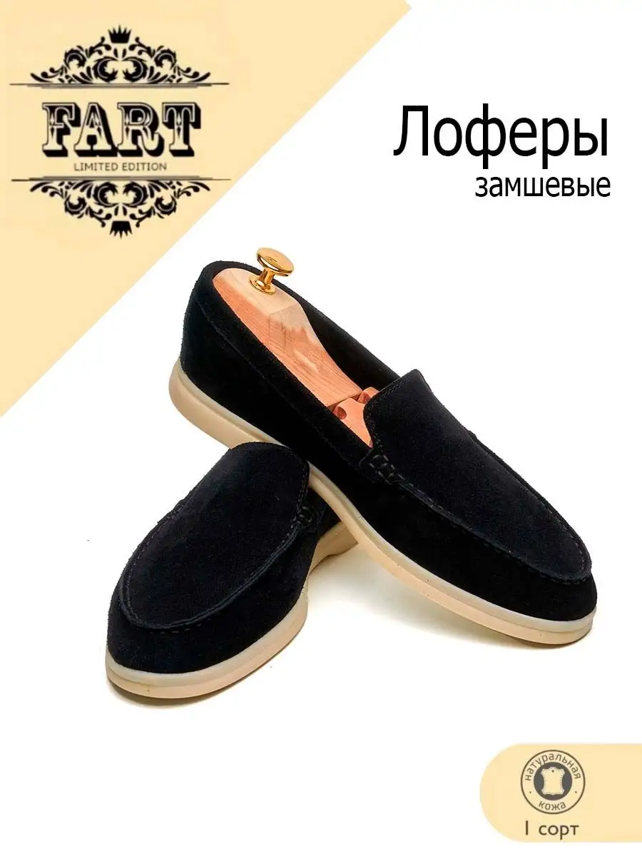 Лоферы замшевые на светлой...