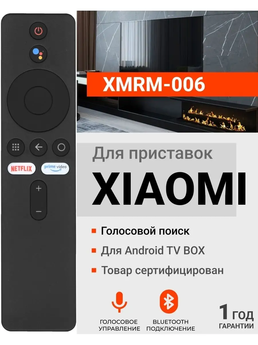 Голосовой пульт для приставок XIАOMI Xiaomi 157379566 купить за 733 ₽ в  интернет-магазине Wildberries