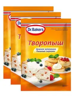 Смесь Творопыш для запеканки и сырников 60 гр х 3 пакетика Dr.Bakers 157380060 купить за 242 ₽ в интернет-магазине Wildberries