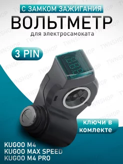 Вольтметр для электросамоката Kugoo M4/M4 Pro/G1, Ultron, GT 157380340 купить за 769 ₽ в интернет-магазине Wildberries