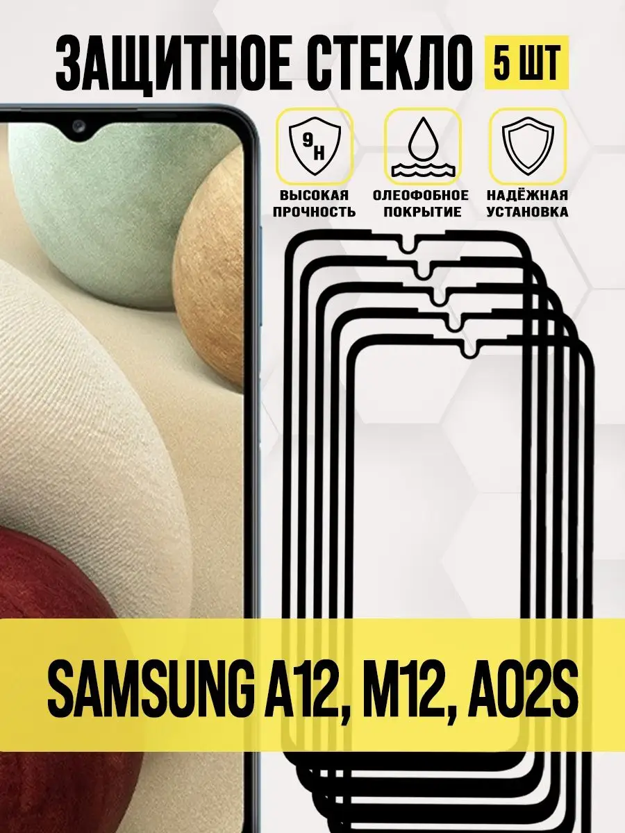 Защитное стекло на Samsung A12/M12/A02S IN CASE 157382409 купить за 323 ₽ в  интернет-магазине Wildberries