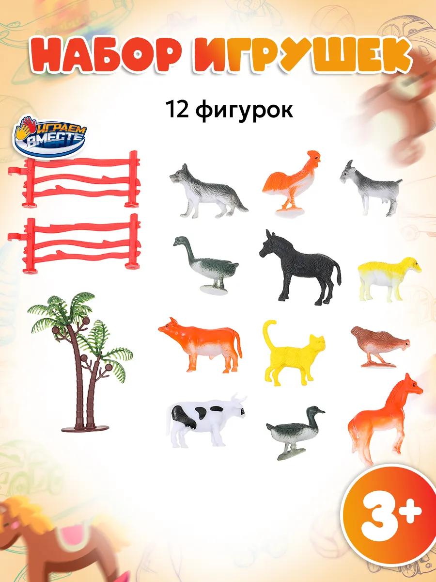 Набор фигурок резиновые Домашние животные Ферма 12 шт
