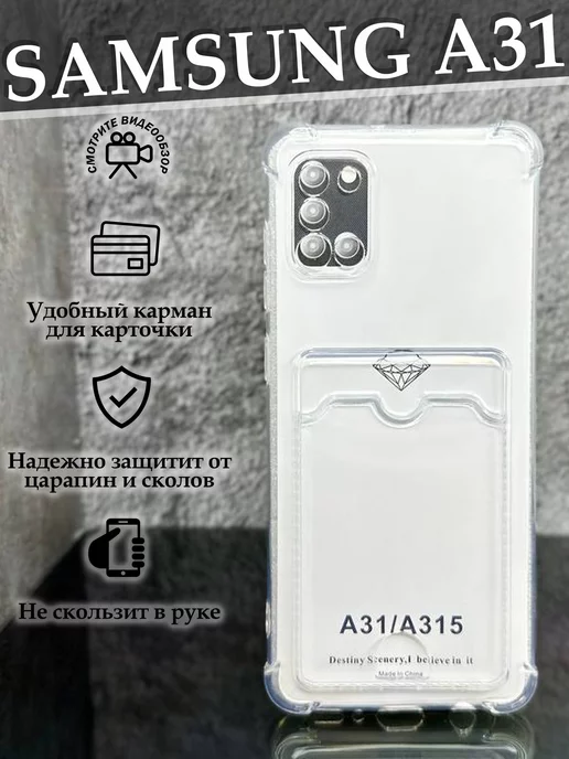 Case to Case Чехол на Samsung Galaxy A31 с картой Самсунг Галакси А31