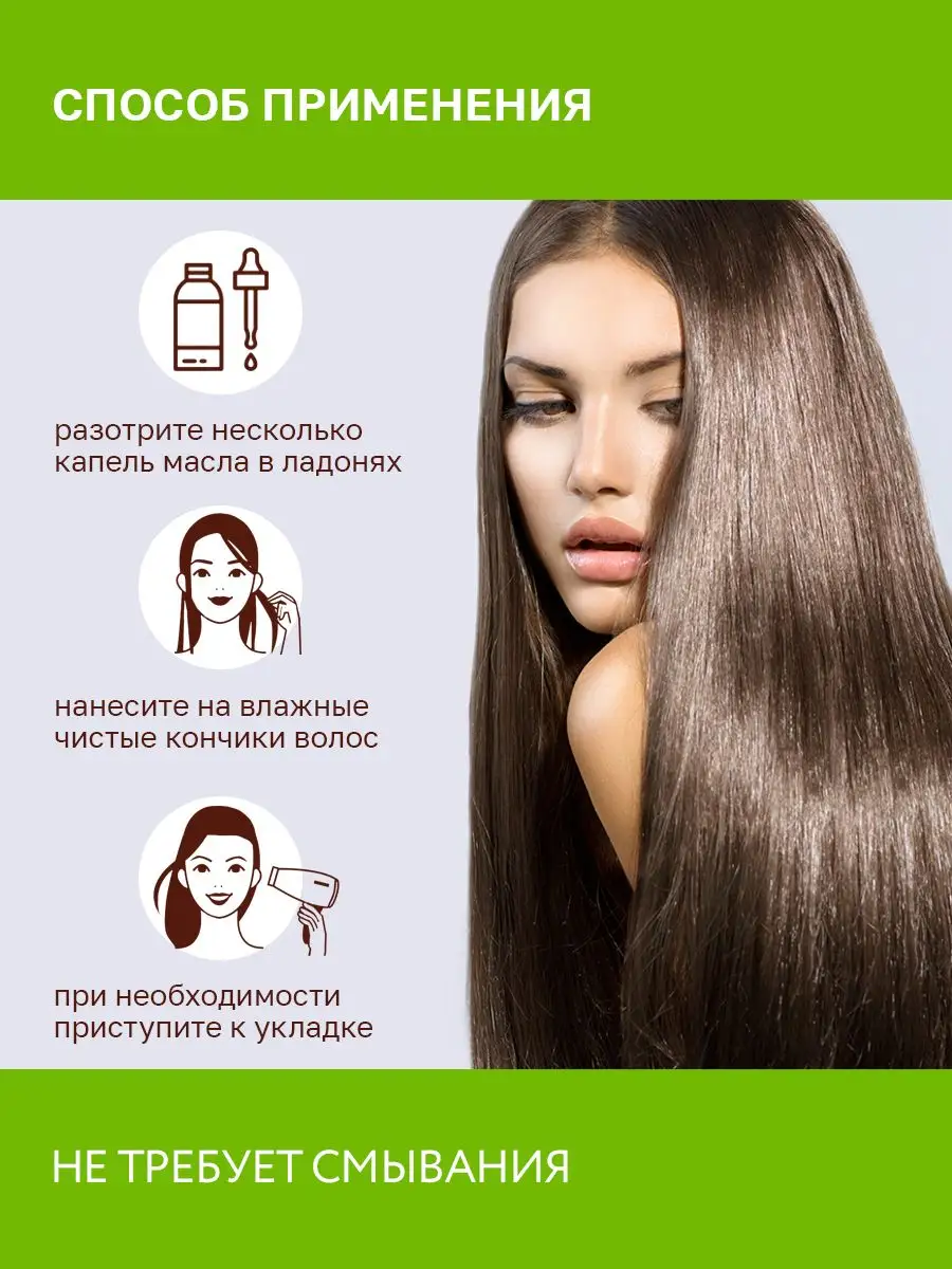 Масло для кончиков волос NAME SKIN CARE 157384243 купить за 345 ₽ в  интернет-магазине Wildberries