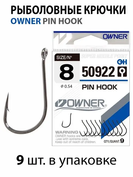 Owner Крючки рыболовные PIN HOOK 50922