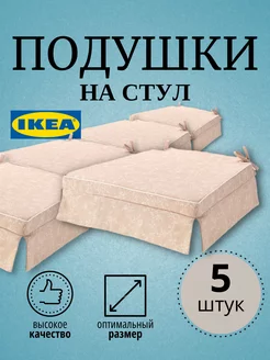 IKEA - каталог 2022-2023 в интернет магазине WildBerries.ru