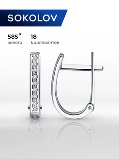 Серьги золотые 585 пробы дорожки ювелирные SOKOLOV 157388178 купить за 9 893 ₽ в интернет-магазине Wildberries