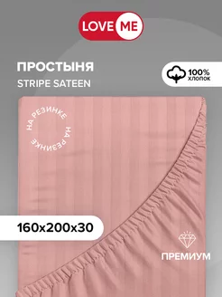 Простынь на резинке 160х200х30 см, 100% хлопок LoveME 157389225 купить за 1 407 ₽ в интернет-магазине Wildberries