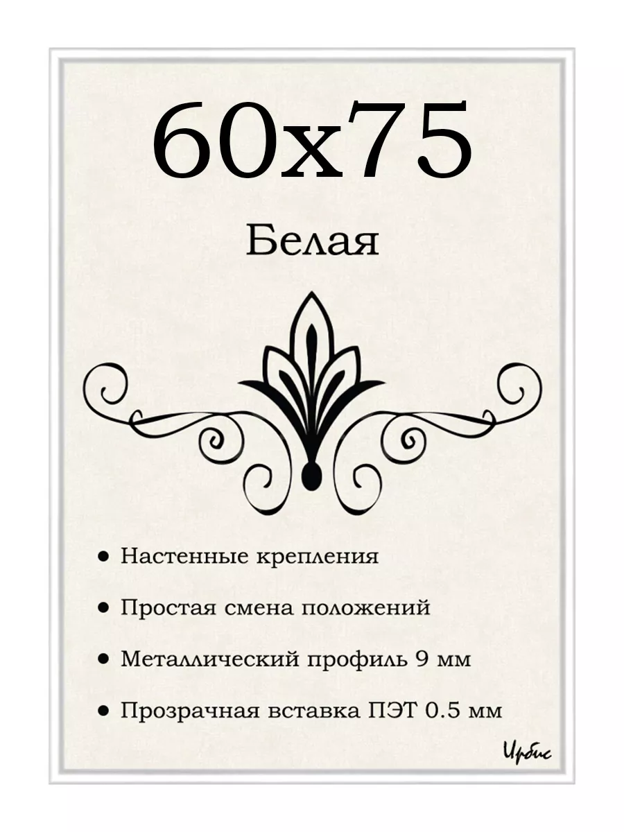 Заказать изготовление рамок для постеров в Москве, цена от руб в IDOdesign