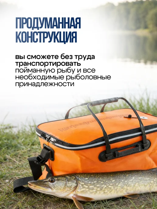 columbia fishing company Кан рыболовный сумка ведро для рыбы живца 40 см, оранжевый, фото 3