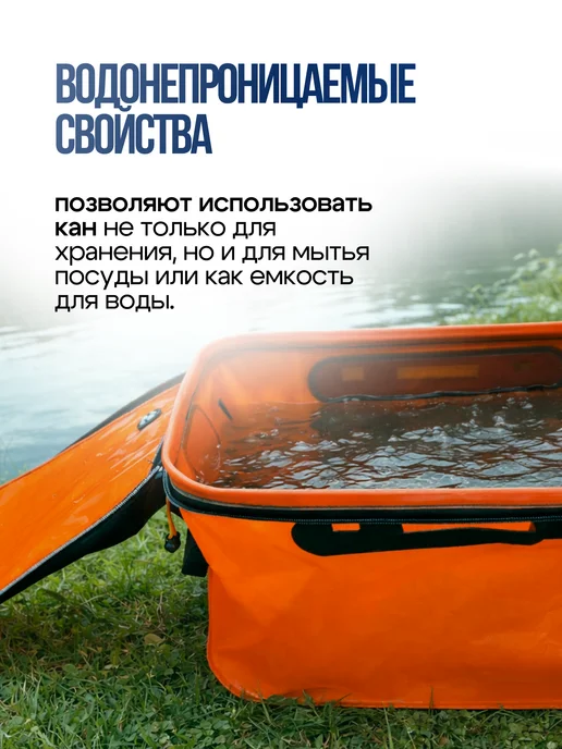 columbia fishing company Кан рыболовный сумка ведро для рыбы живца 40 см, оранжевый, фото 5