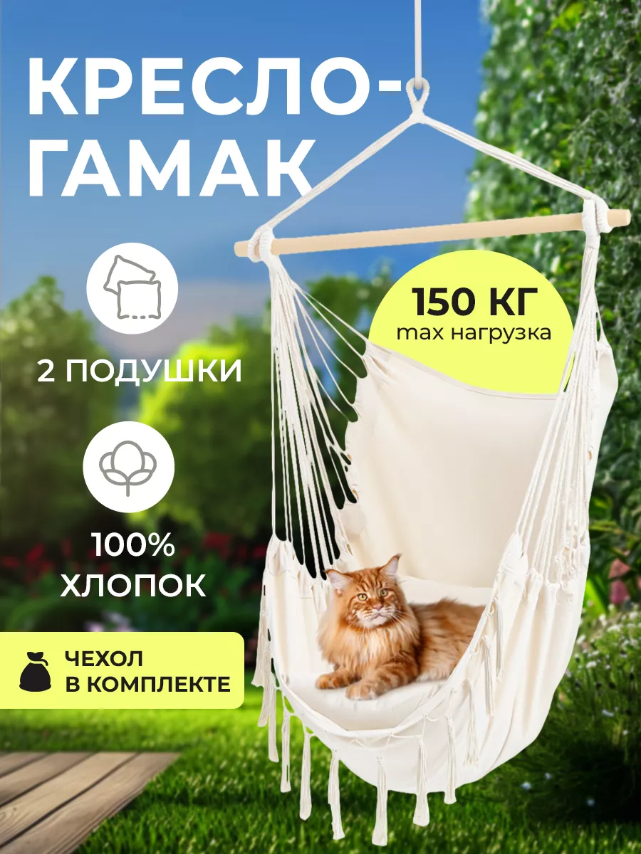 Садовые качели подвесные Karpee Home 157393981 купить за 2 624 ₽ в  интернет-магазине Wildberries