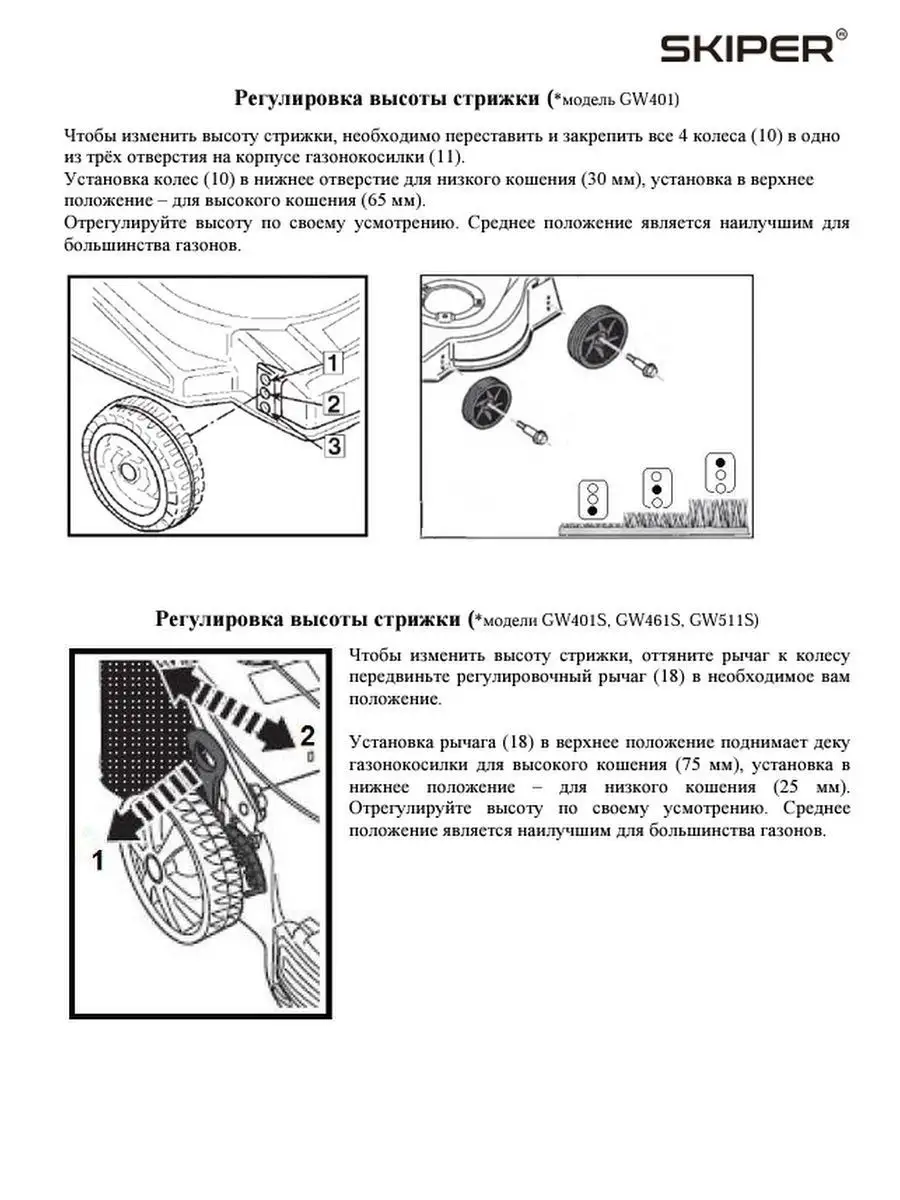 Газонокосилка бензиновая GW401 Skiper 157394291 купить за 14 492 ₽ в  интернет-магазине Wildberries