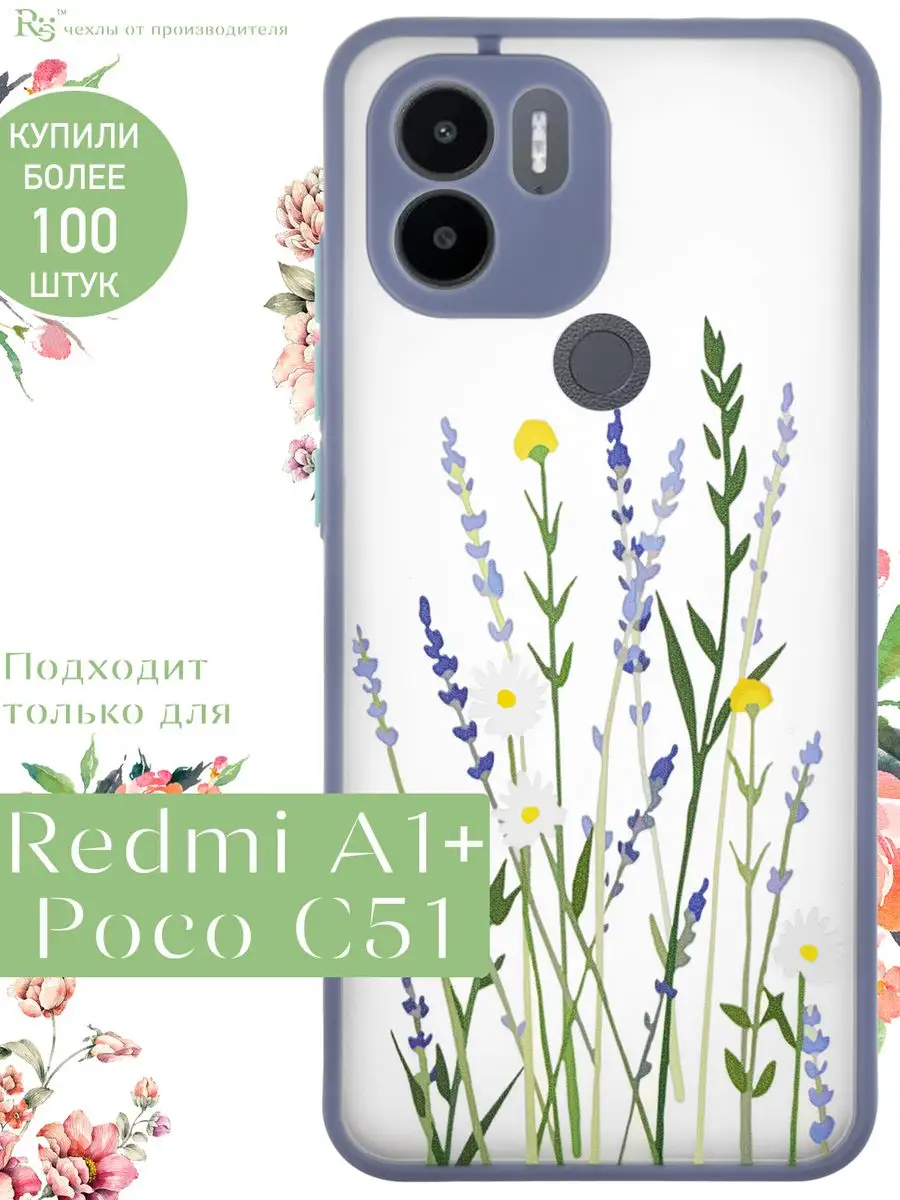 чехол на Redmi A1 plus и A2 plus и Poco C51 с принтом Re:Case 157395315  купить за 289 ₽ в интернет-магазине Wildberries