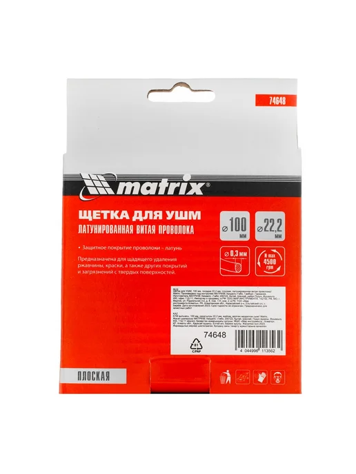MATRIX, Щетка для УШМ, 100 мм посадка 22,2 мм плоская, вариант, фото 5