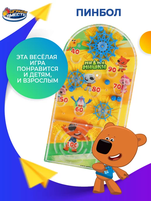играем вместе Настольная игра для детей пинбол развивающая головоломка, голубой, фото 4