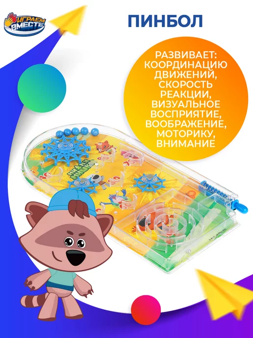 играем вместе Настольная игра для детей пинбол развивающая головоломка, голубой, фото 5
