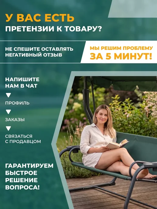 Fler Сиденье для садовых качелей 170 х 52 х 49 см, зеленый, 170x52, фото 6