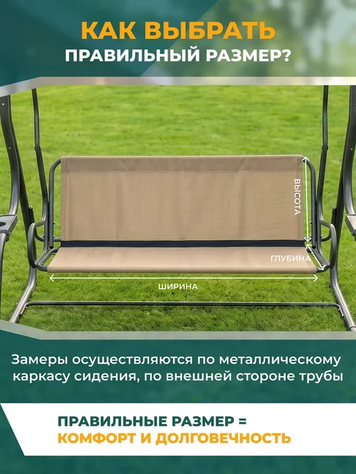 Fler Сиденье для садовых качелей 130 х 44 х 50 см, бежевый, 170x52, фото 2
