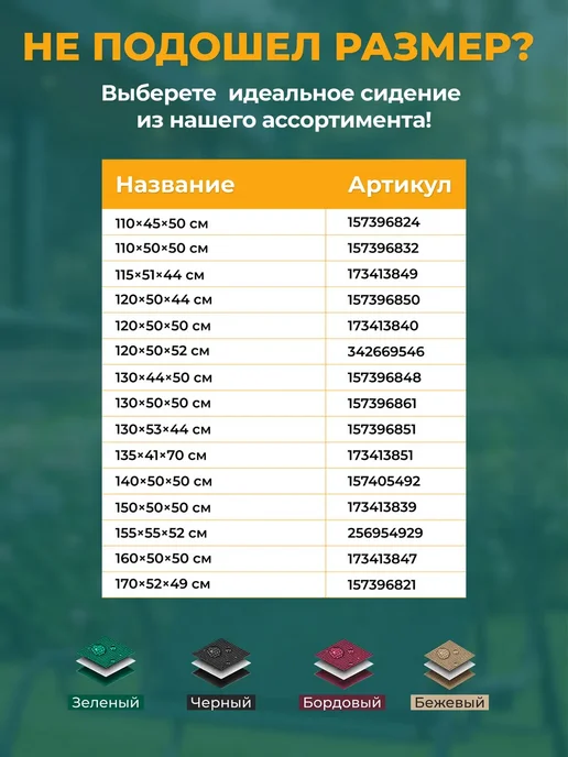Fler Сиденье для садовых качелей 130 х 44 х 50 см, бежевый, 170x52, фото 4