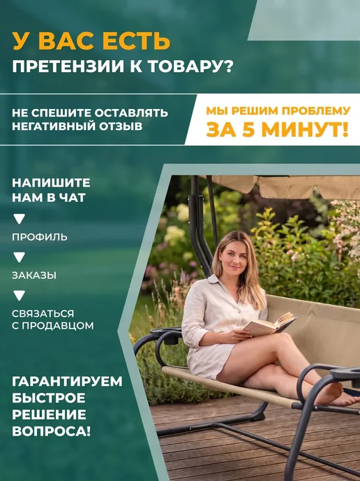 Fler Сиденье для садовых качелей 130 х 44 х 50 см, бежевый, 170x52, фото 6