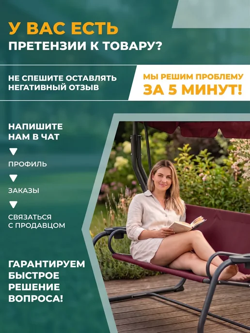 Fler Сиденье для садовых качелей 130 х 53 х 44 см, бордовый, 110x50, фото 6