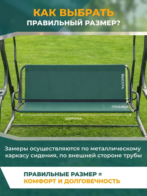 Fler Сиденье для садовых качелей 170 х 52 х 49 см, зеленый, 120x50x44 см, зеленый, фото 2