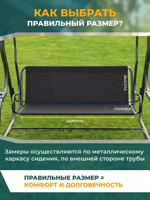 Fler Сиденье для садовых качелей 130 х 53 х 44 см, черный, 130x44, фото 2