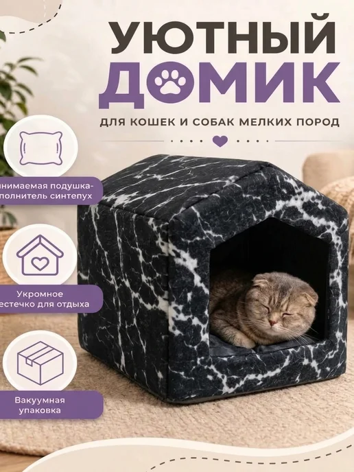 Dana lapka Домик для кошки и собак мелких пород, черный, фото 2