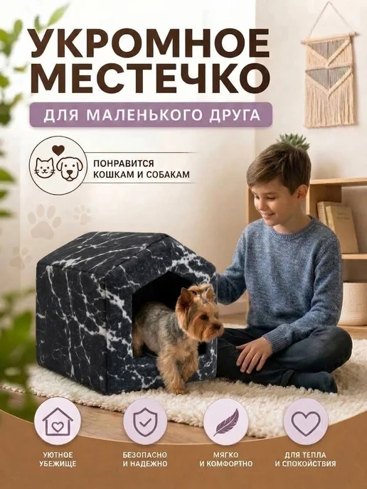 Dana lapka Домик для кошки и собак мелких пород, черный, фото 3