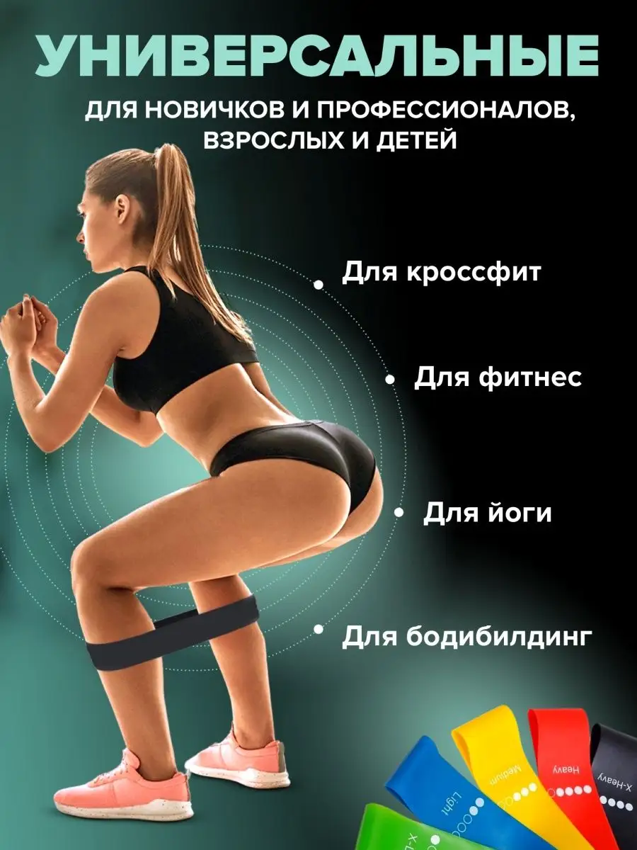 Sports people Фитнес резинки спортивные