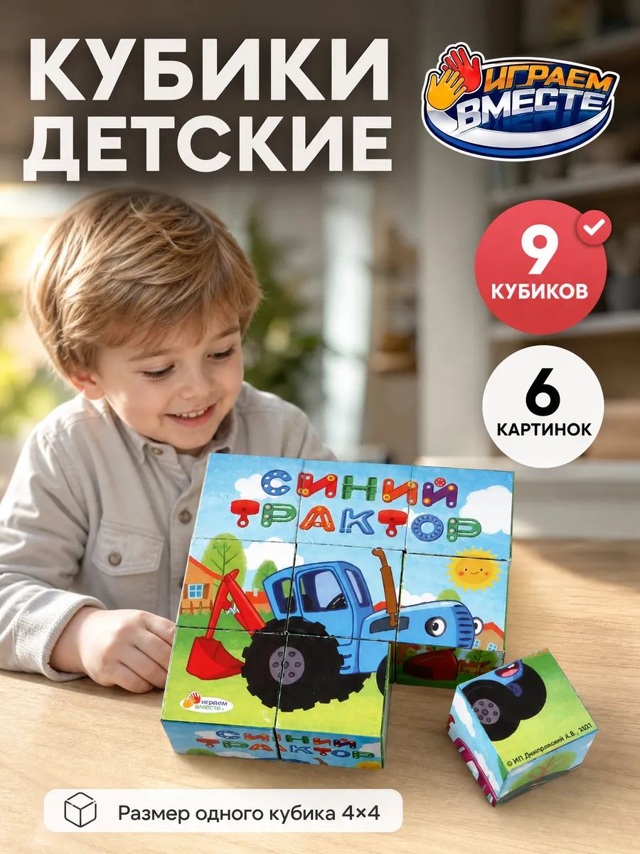 Кубики для малышей развивающие пластиковые с картинками
